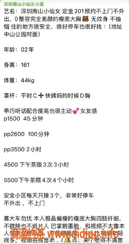 深圳楼凤-小仙女御姐，南山长腿大胸，1500起