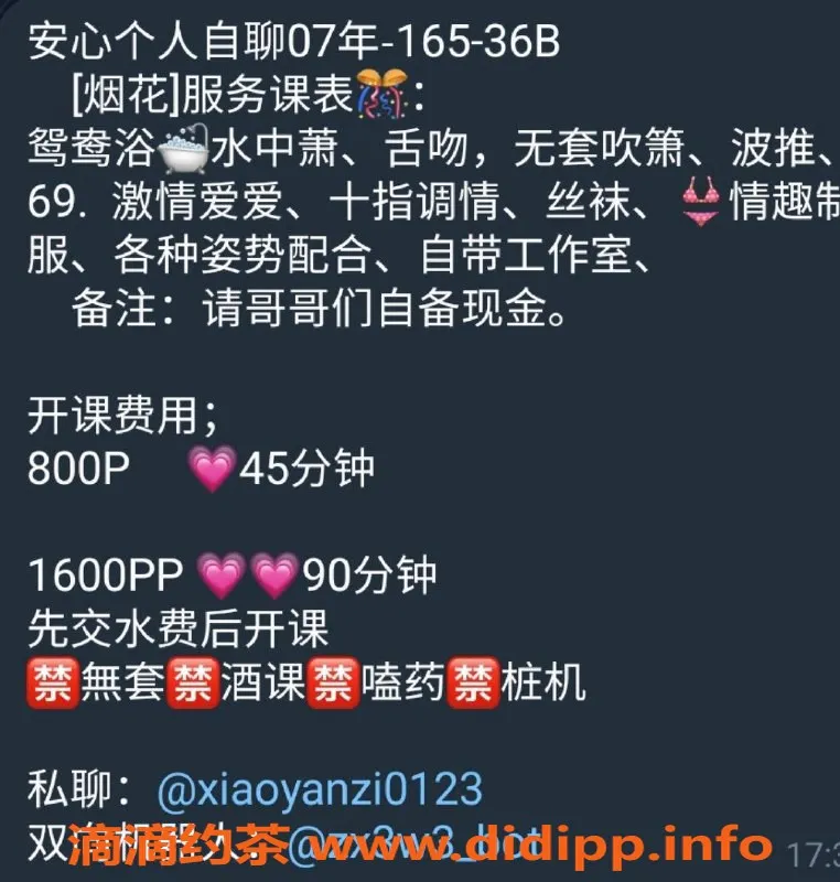 深圳楼凤-宝安安心，800元热情服务，体验非凡享受！