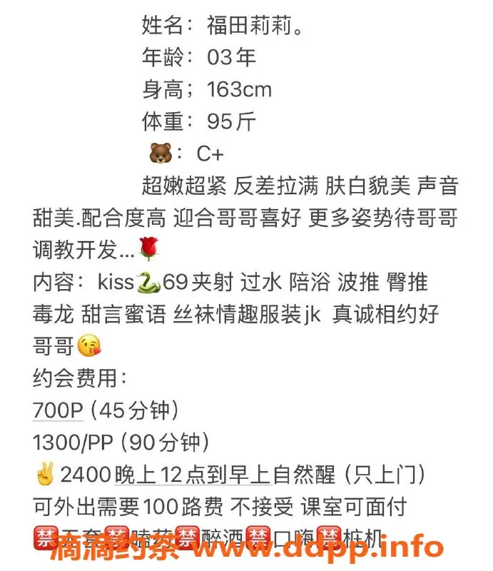 深圳楼凤-深圳福田嫩妹莉莉，700起享六九鸳鸯浴