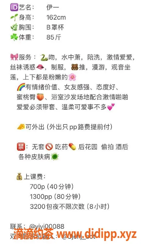 深圳楼凤-南山嫩妹伊一，700p双向服务，尽享鸳鸯浴