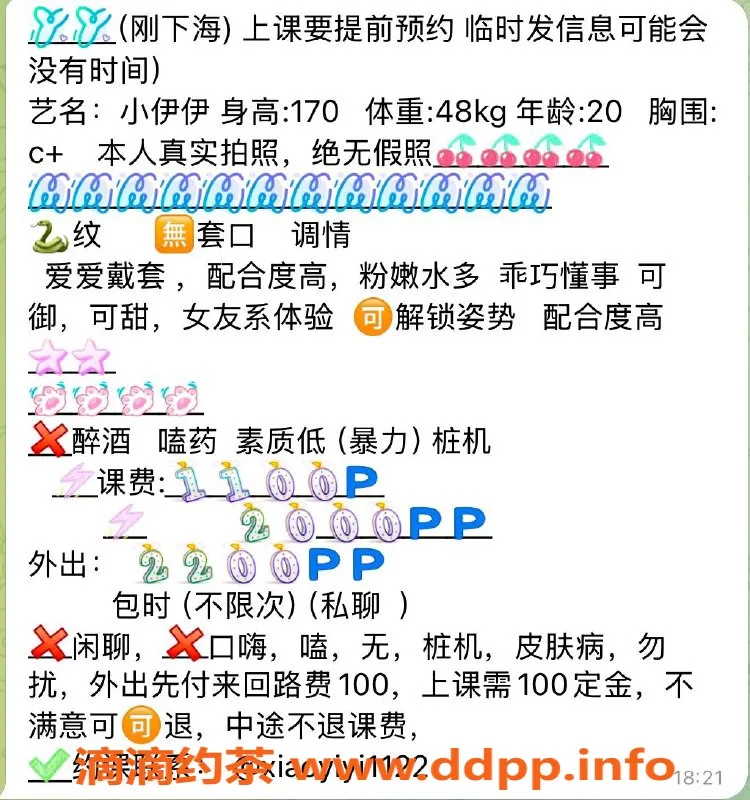 深圳楼凤-深圳龙华小伊伊，1100元超值服务等你体验