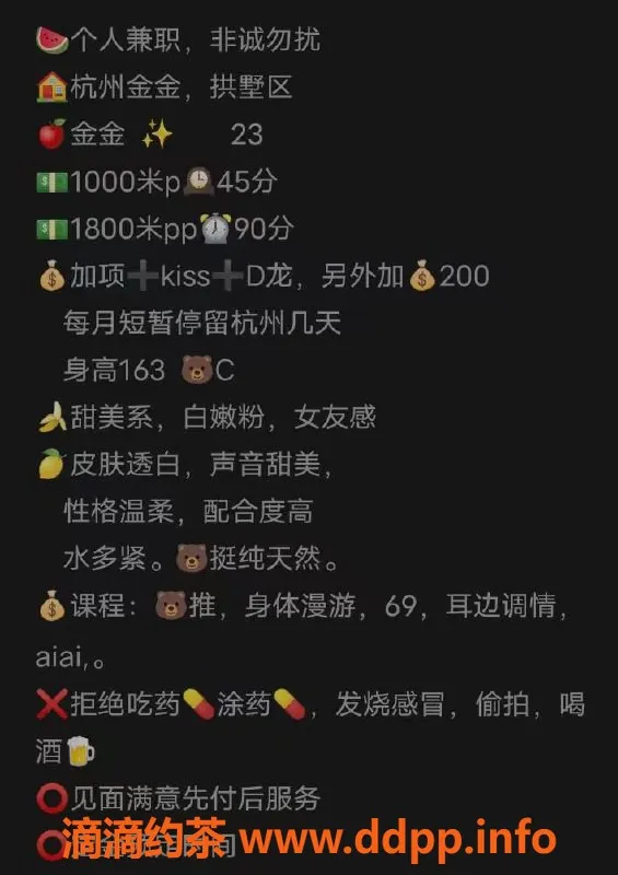 杭州楼凤-拱墅区金金老师 163cm C+胸 白嫩可舌吻