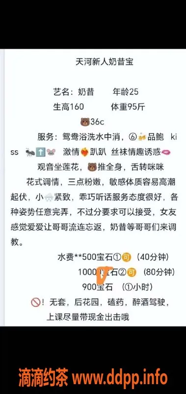 广州楼凤-天河奶昔宝，已视频验证，500元体验