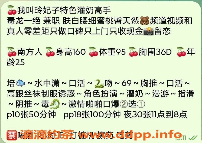 北京上门服务资源信息,朝阳百子湾玲妃子 26岁160身高95体重