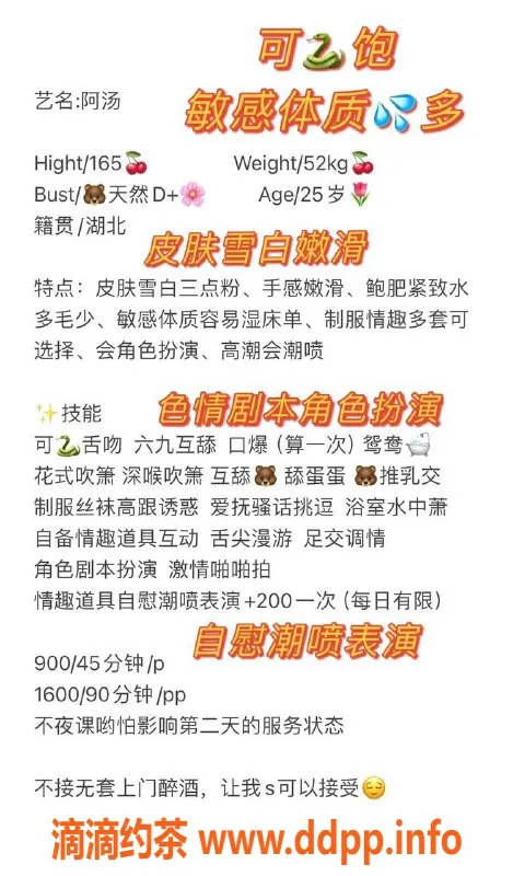 深圳楼凤-南山御姐阿汤，课费P900 PP1600，真心推荐！