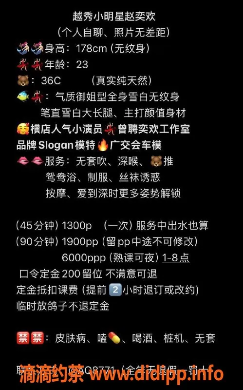 广州楼凤-广州越秀赵奕欢，1300元服务，热情如火