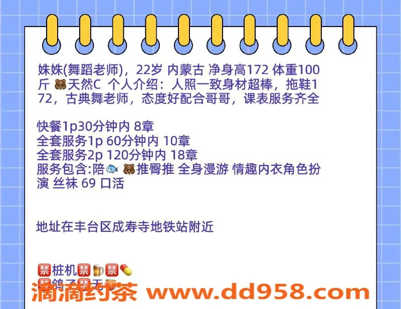 北京楼凤-丰台成寿寺姝姝，172高100重，茶费8