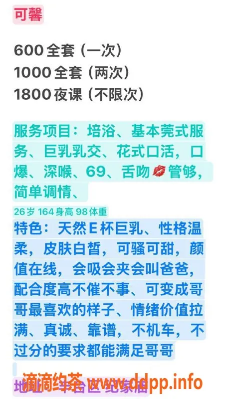 北京楼凤-丰台纪家庙可馨，26岁温柔可Sao可甜