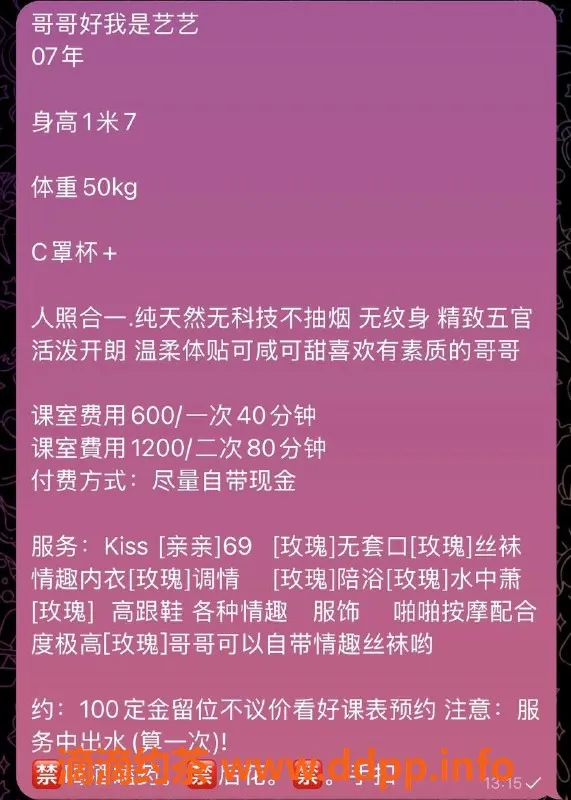 广州楼凤-广州番禺艺艺，1200元双人服务，值得一试！