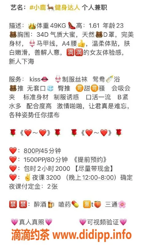 宁波楼凤-北仑区小鹿，清纯可人，服务优质