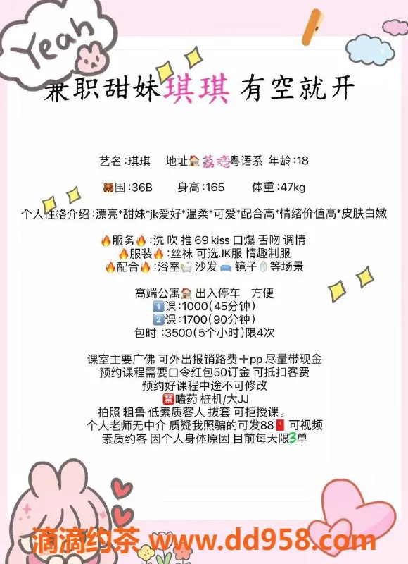 广州楼凤-广州荔湾琪琪，超值体验1000p可选