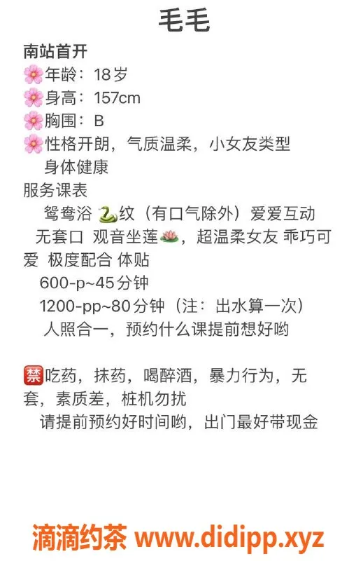 广州楼凤-广州番禺毛毛，600元起，满意服务等你体验
