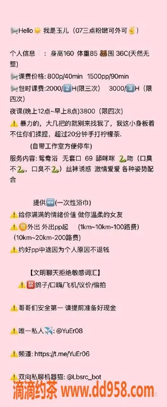 广州楼凤-番禺玉儿，800元水中萧全新体验