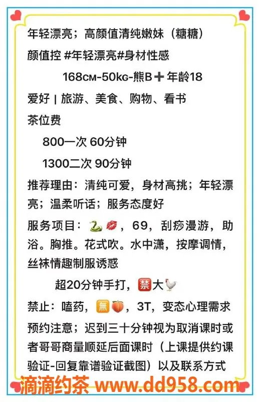 成都楼凤-武侯区糖糖，158cm，45kg，态度佳