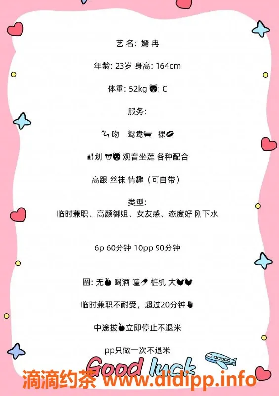 成都楼凤资源信息,武侯区#嫣冉，胸大态度好，服务齐全