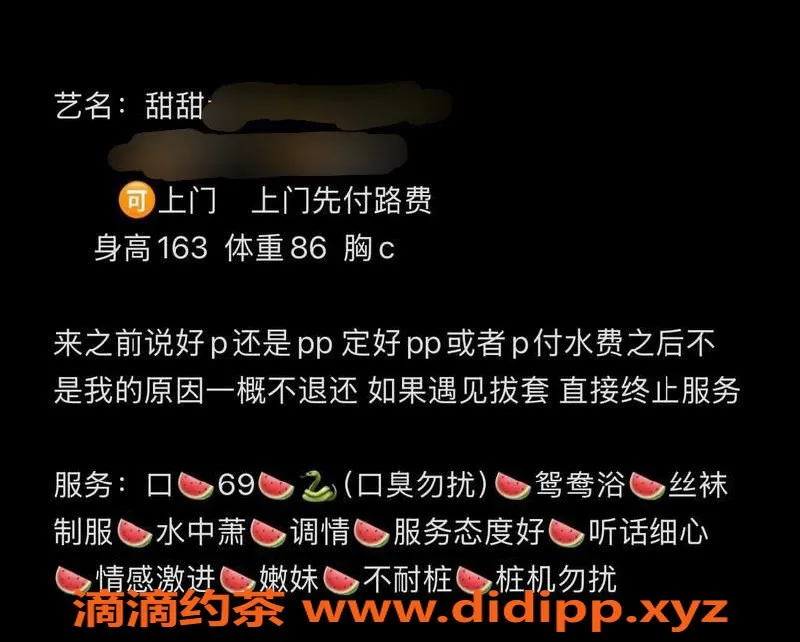 台州楼凤资源信息,台州路桥🌹甜甜，163cm C+身材，600P