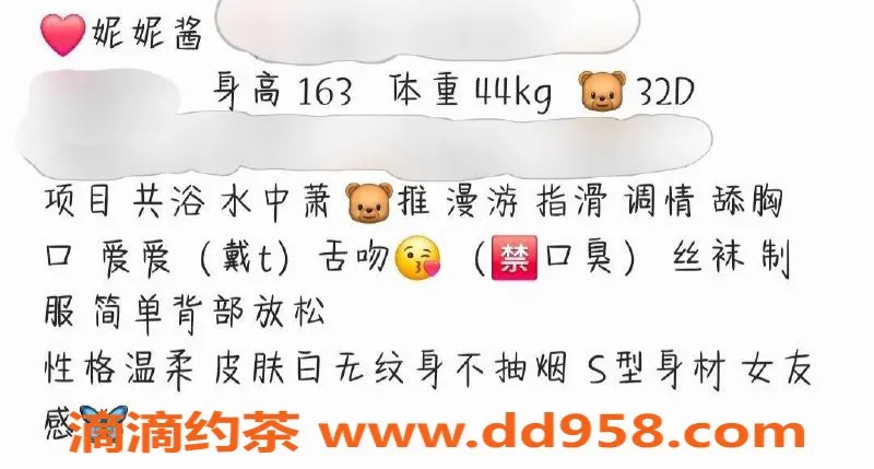 台州楼凤资源信息,台州妮妮酱 23岁163cm D+胸围，靠谱品茶600P