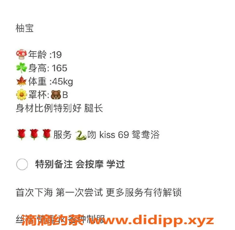 台州楼凤资源信息,台州温岭19岁柚宝，165cm，45kg，600享受茶艺服务