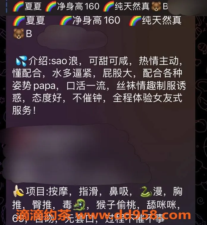 台州楼凤-台州夏夏，24岁160cm，身材棒，600元品茶