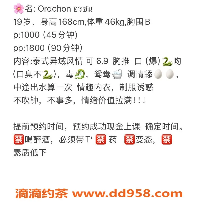 武汉楼凤-洪山Orachon，超高性价比，给你惊喜体验