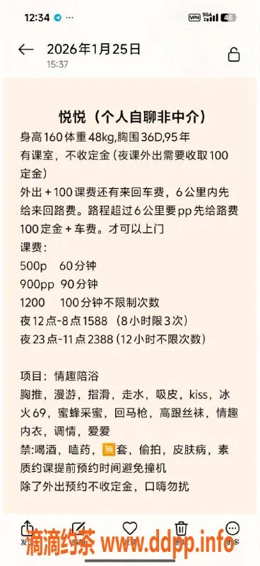 深圳楼凤-龙华悦悦：500元专业私密服务，胸推、六九任你选