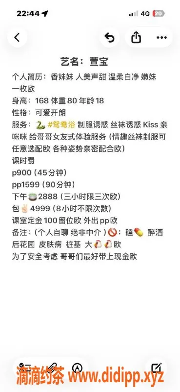 深圳楼凤-宝安萱宝，900元嫩妹服务等你来体验