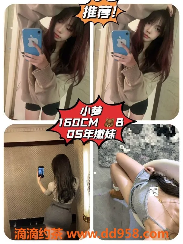 广州楼凤-天河星耀·03后嫩妹多角色体验