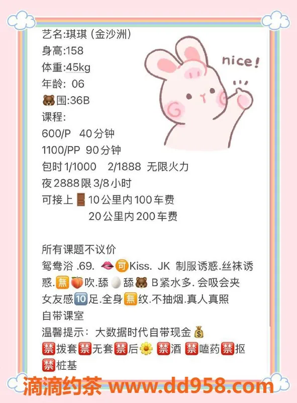 广州楼凤-天河区嫩妹，158B罩杯，舌吻69服务600p起