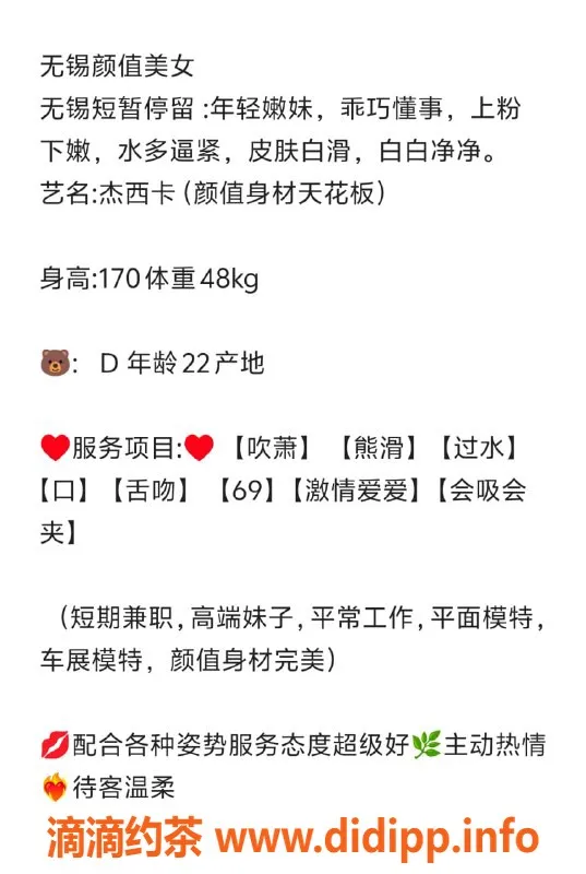 无锡楼凤-锡山区杰西卡，170cm，48kg，高颜值陪浴服务