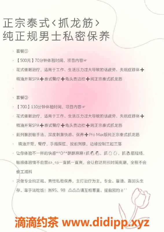 广州抓龙筋-22岁女按摩师，专业推拿，价格亲民
