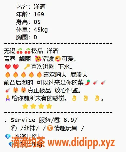 无锡楼凤-梁溪区洋酒，青春靓丽，胸大屁股翘