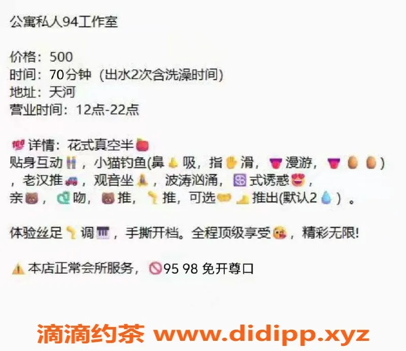 广州spa会所-天河奶茶咖啡94私人公寓会所体验