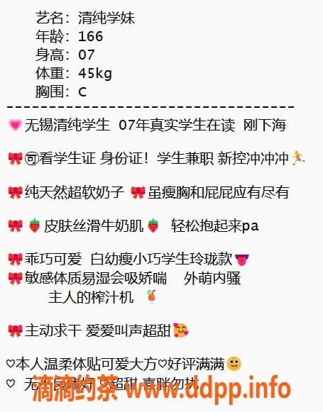 无锡楼凤-梁溪区清纯学妹 高颜值陪浴服务