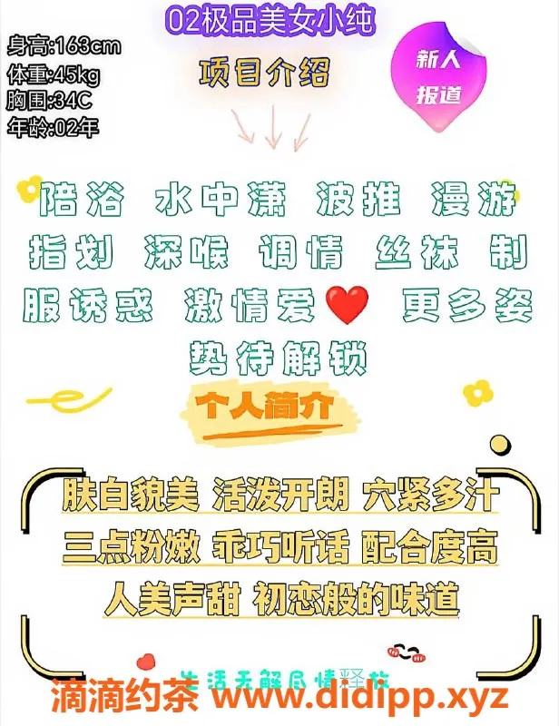 赣州楼凤-赣州小纯，163cm，45kg，热情服务只要700