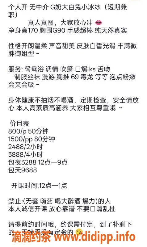 中山楼凤资源信息,东区G奶大白兔私密服务，价格合理！