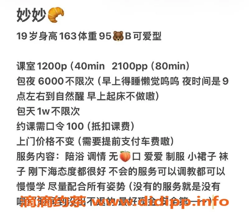 深圳楼凤-宝安妙妙，1200元体验鸳鸯浴与无套服务