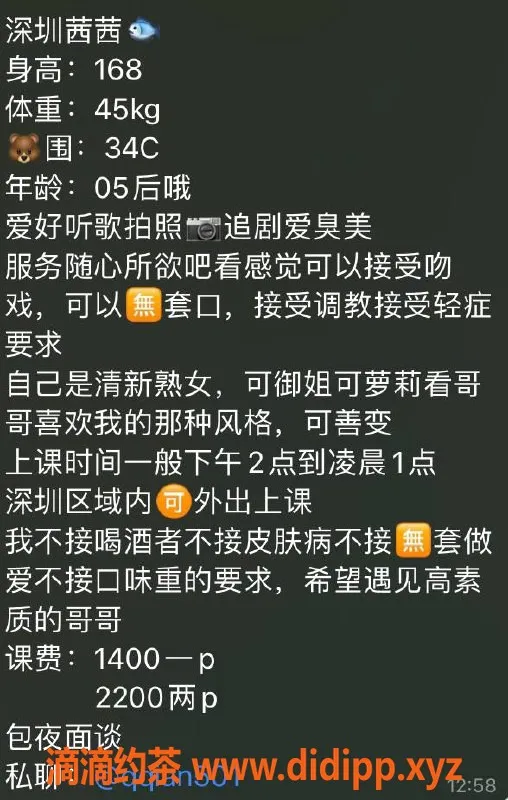 深圳楼凤资源信息,南山茜茜，1400元茶费，完美体验等你来！