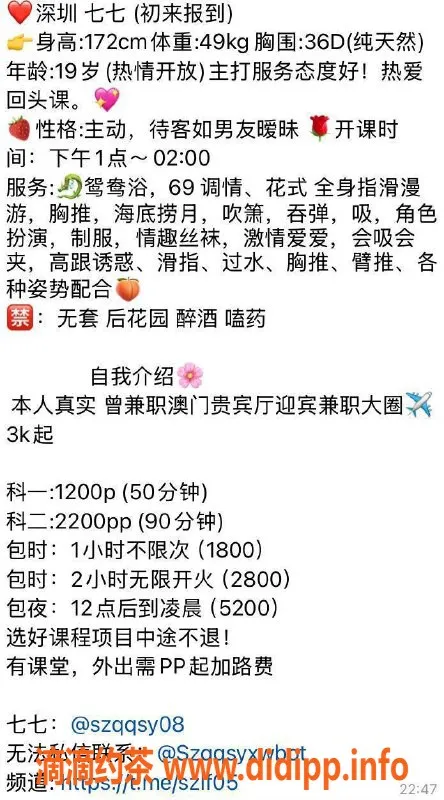 深圳楼凤-龙华七七，1200元享受双向服务