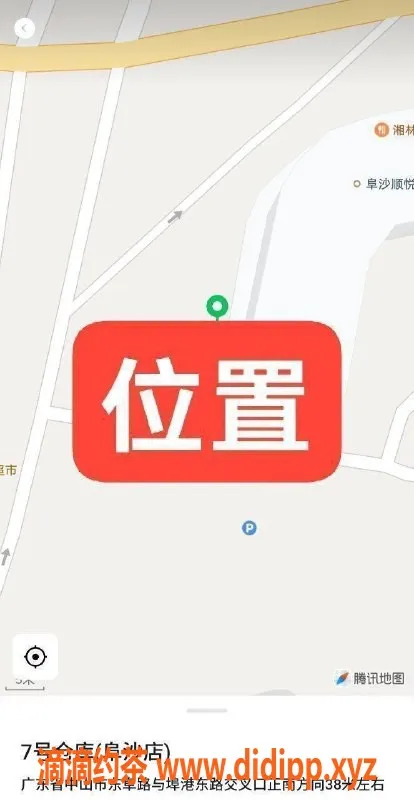 中山楼凤-阜沙快餐300元，洗吹做400元，双人服务等你来体验！