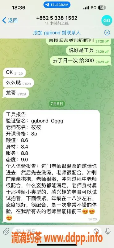 重庆楼凤-渝北中央公园 筱筱 四位好评推荐