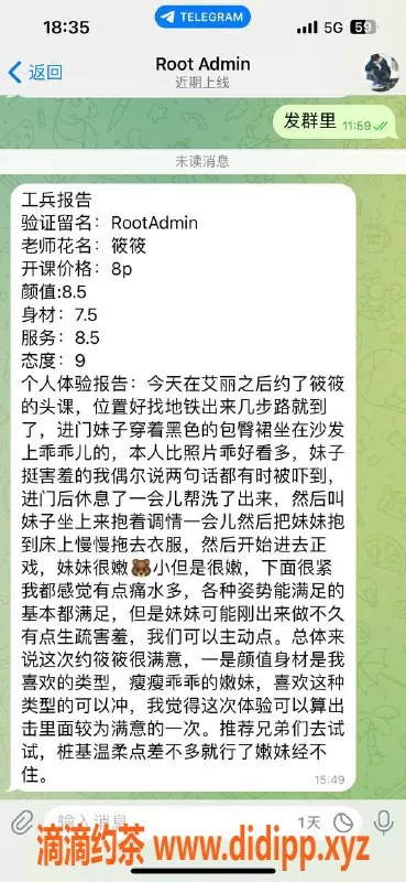 重庆楼凤-渝北中央公园 筱筱 四位好评推荐