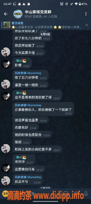 中山楼凤资源信息,古镇极品模特，洗吹做仅450元