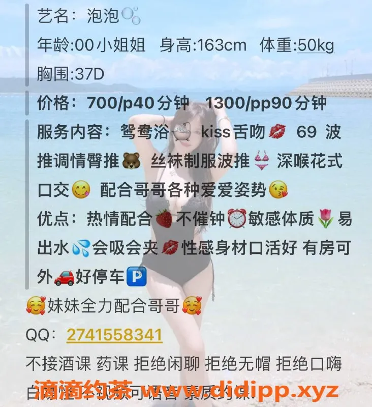 广州楼凤资源信息,天河区泡泡❤️，700p起超值服务！