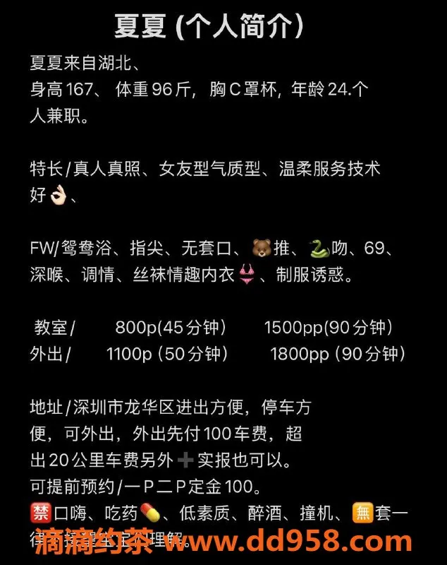 深圳楼凤-深圳龙华夏夏，800元舌吻御姐等你来体验