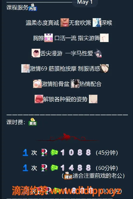 深圳楼凤资源信息,龙岗Candy瑜伽老师，1088起价，服务热情