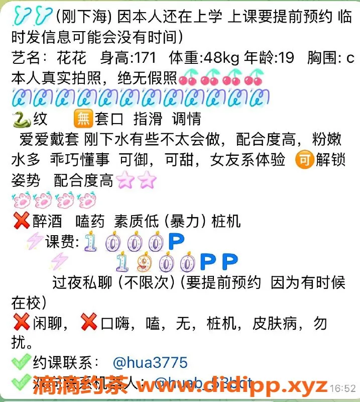 深圳楼凤-深圳宝安御姐花花，1000消费，调情优质体验