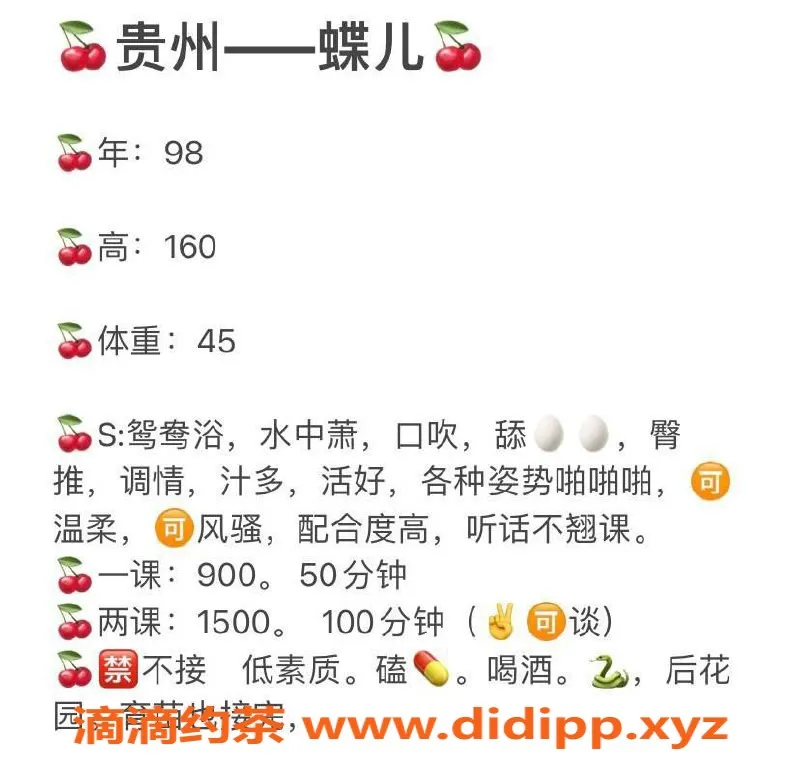 深圳楼凤-蝶儿（休息）提供优质服务，体验真心舒适