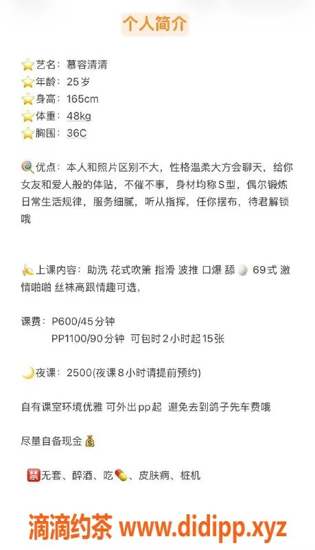 郑州楼凤-管城区25岁慕容清清，165cm身材热情服务