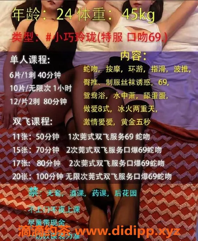 广州楼凤-天河小伊仙，600元享舌吻69服务