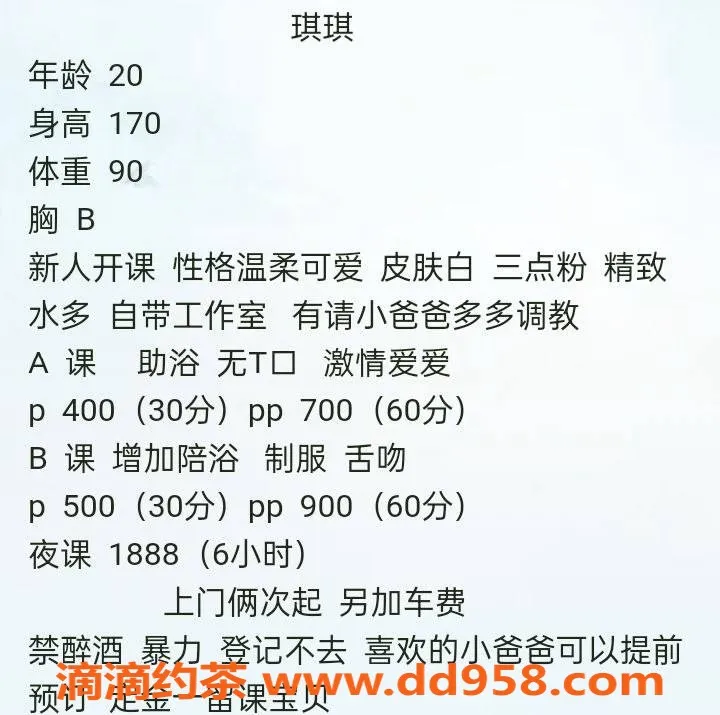 北京楼凤-双井琪琪，20岁，172cm，95斤，茶费4